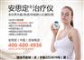 百色改善睡眠的仪器,安思定