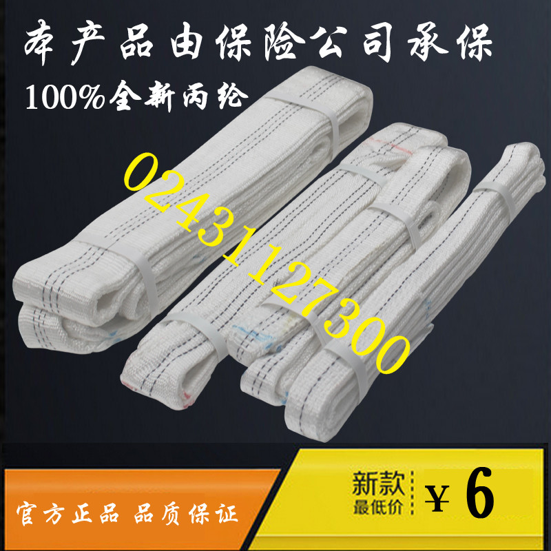丹東吊索具規(guī)格,丹東吊索具質(zhì)量,丹東吊索具批發(fā)