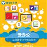 悟空CRM系统的功能范围
