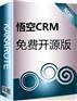 悟空CRM系统的自动营销方案