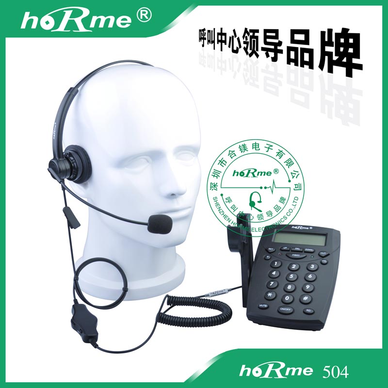 供应合镁 504 呼叫中心耳机电话  客服话务电话  多功能电话机