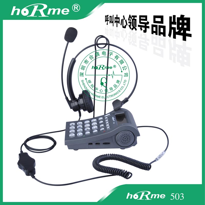 供应合镁 503 多功能话务电话 客服耳机电话  呼叫中心专用话机