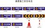 专业生产吉首交通指示牌道路标牌交通安全标志