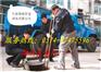 宁波抽粪化粪池清理翔瑞专业解决