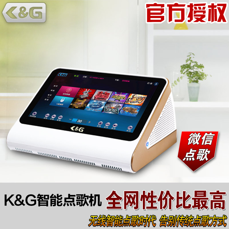 家用KTV点歌机_卡拉OK机设备_点歌机音响优选K&G点歌机  卡拉OK点歌机  家用点歌机