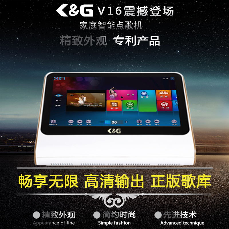 家用KTV点歌机设备_卡拉OK机_点歌机价格优选K&G点歌机  卡拉OK点歌机  高清点歌机