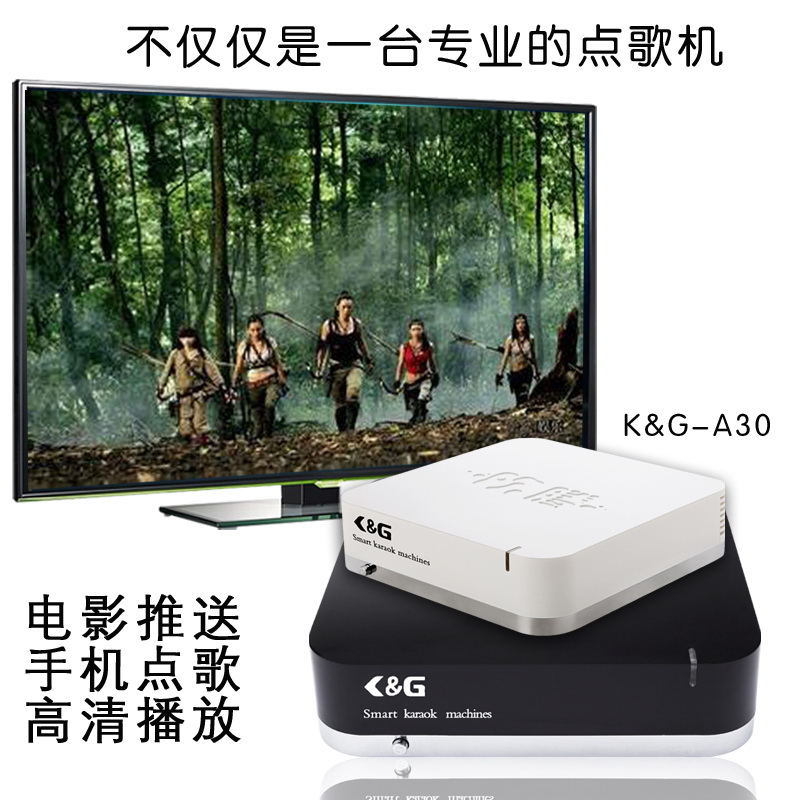 家用KTV点歌机设备_卡拉OK机_点歌机价格优选K&G点歌机  卡拉OK点歌机  高清点歌机