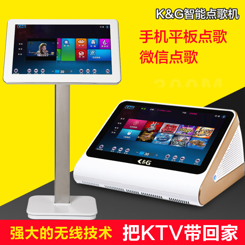 家用点歌机设备_卡拉OK机_点歌机价格优选K&G点歌机  卡拉OK点歌机