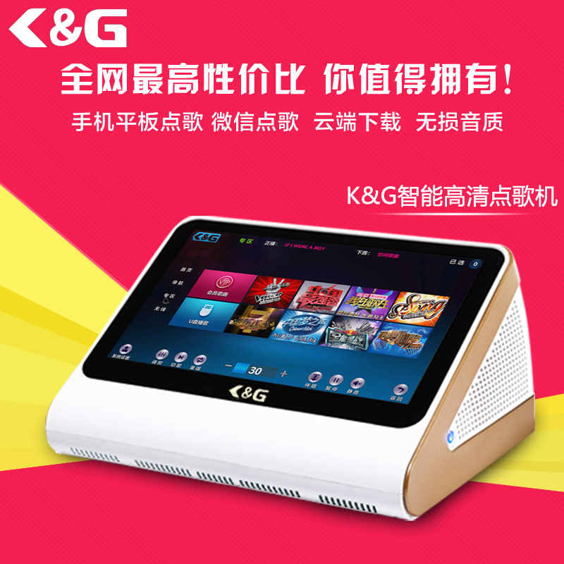 家用点歌机设备_卡拉OK机_点歌机价格优选K&G点歌机  卡拉OK点歌机