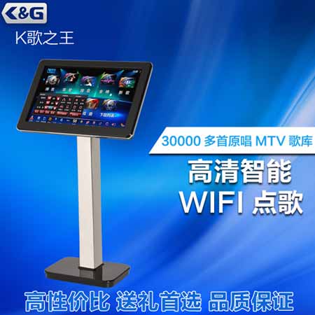 卡拉OK点唱机_家用点歌机_KTV点歌机音响首选K&G点歌机  高清点歌机