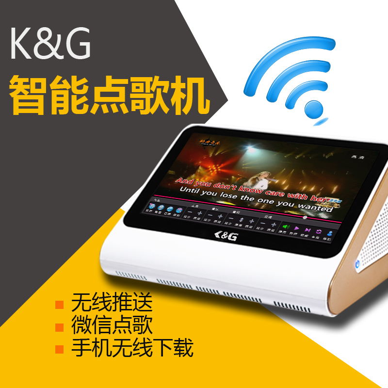 家庭点歌机_家用点歌机_点歌机音响报价就选K&G点歌机