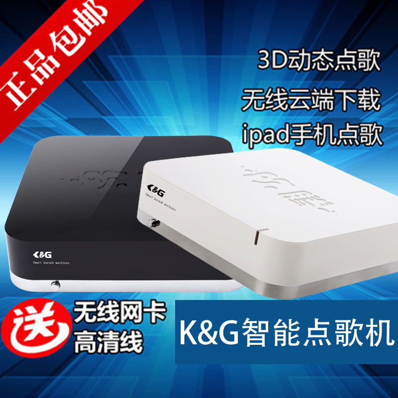 家庭点歌机_家用点歌机_点歌机音响报价就选K&G点歌机