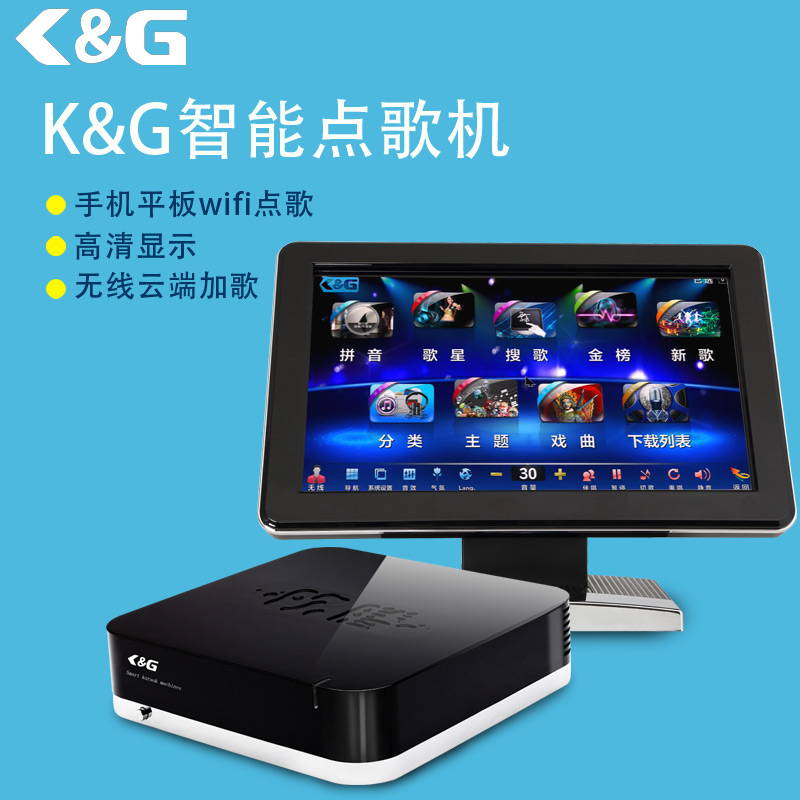 家庭点歌机_家用点歌机_点歌机报价_就选择K&G点歌机  卡拉OK点歌机  KTV点歌机