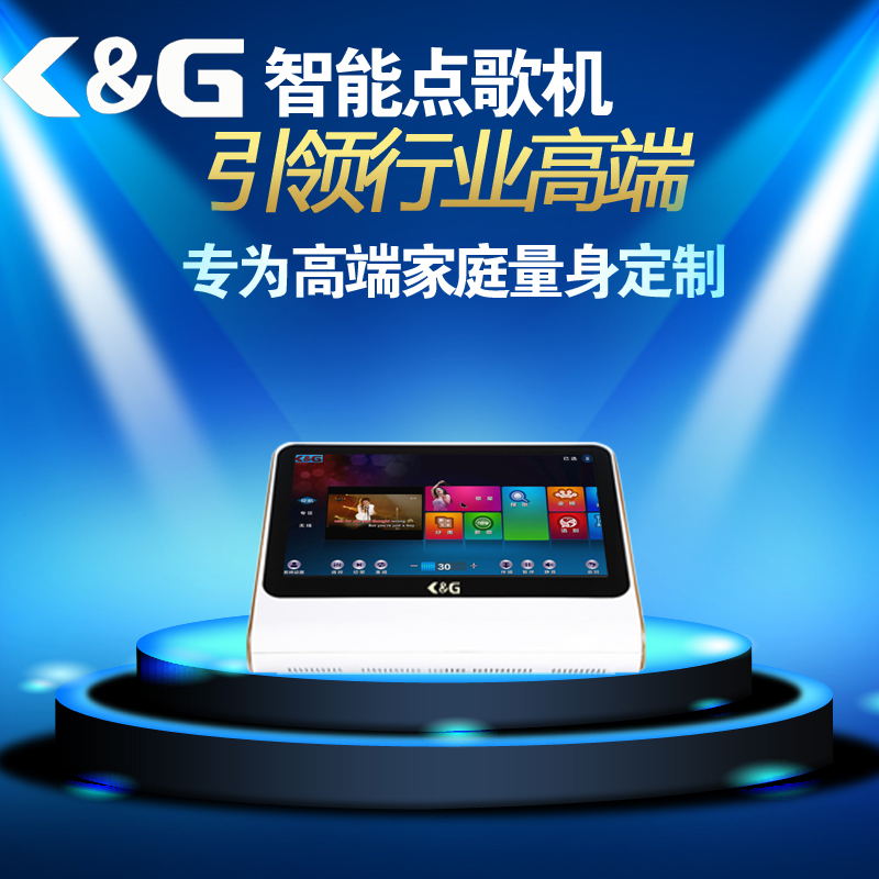 高清点歌机_KTV点歌机_家用点歌机价格_首选K&G点歌机  卡拉OK点歌机  家庭点歌机