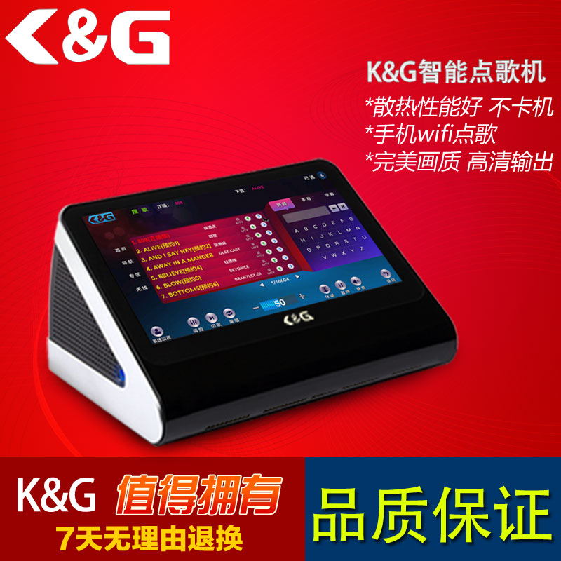 高清点歌机_ktv点歌机_家用点歌机价格_首选K&G点歌机  家庭点歌机