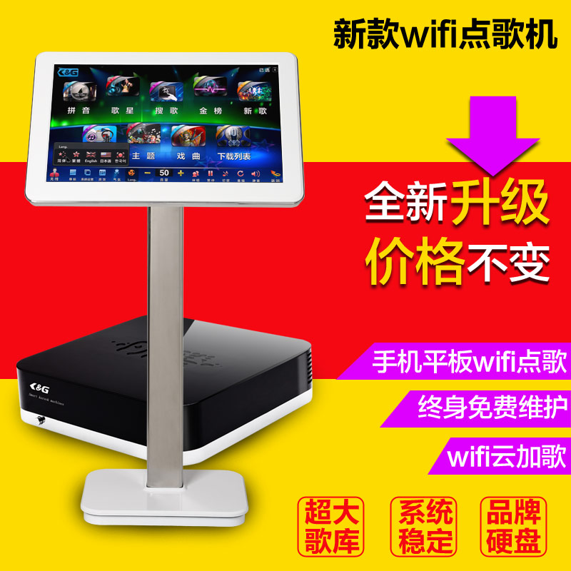 ktv点歌机_家用点歌机_家用点歌机系统优选K&G点歌机  卡拉OK点歌机  高清点歌机