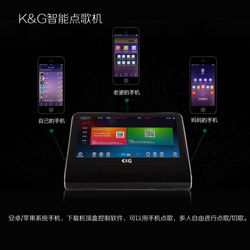 ktv点歌机_家用点歌机_家用点歌机系统优选K&G点歌机  卡拉OK点歌机  高清点歌机