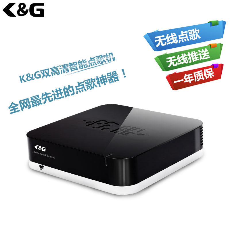 ktv点歌机_家用点歌机_家用点歌机系统优选K&G点歌机  卡拉OK点歌机  高清点歌机