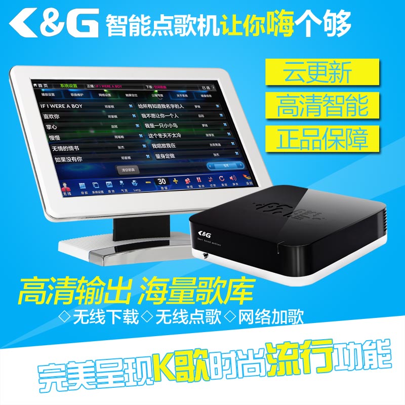 KTV点歌机_家用点歌机_点歌机音响品牌优选K&G点歌机  家庭点歌机  ktv点歌机  KTV点歌机音响