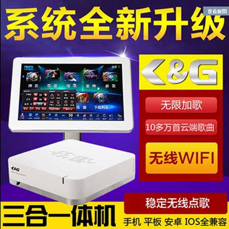 家用ktv点歌机_家用点歌机设备_点歌机优选K&G智能点歌机  卡拉OK点唱机  高清点歌机
