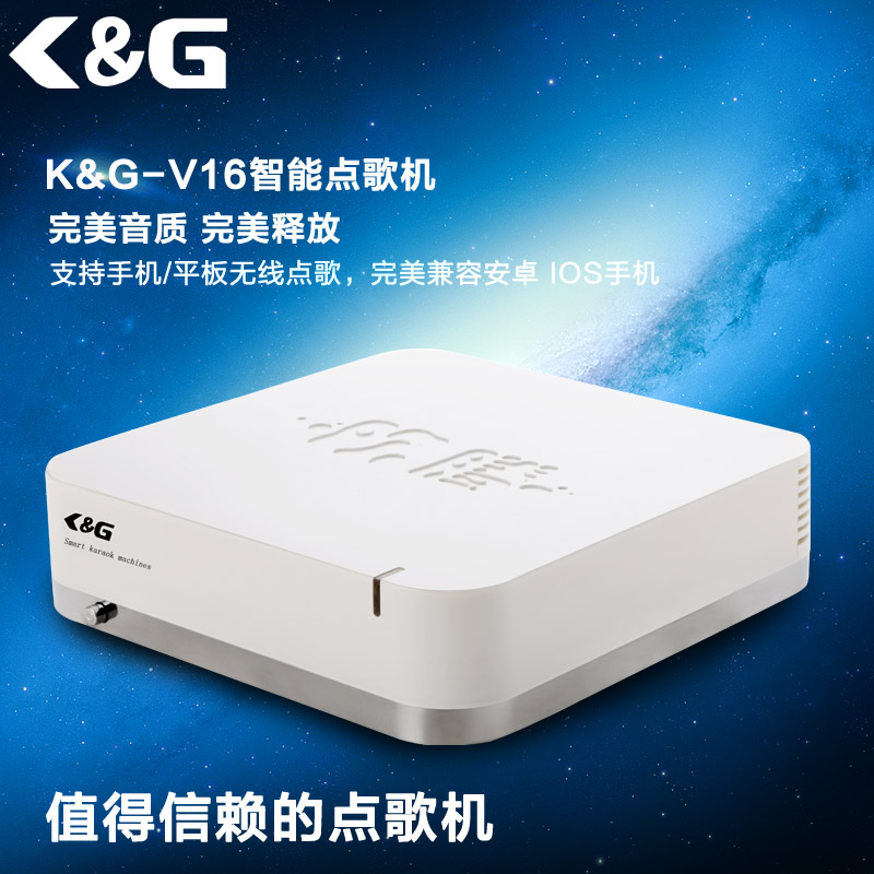 KTV点歌机音响_家用点歌机_点歌机品牌优选K&G智能点歌机  家庭点歌机