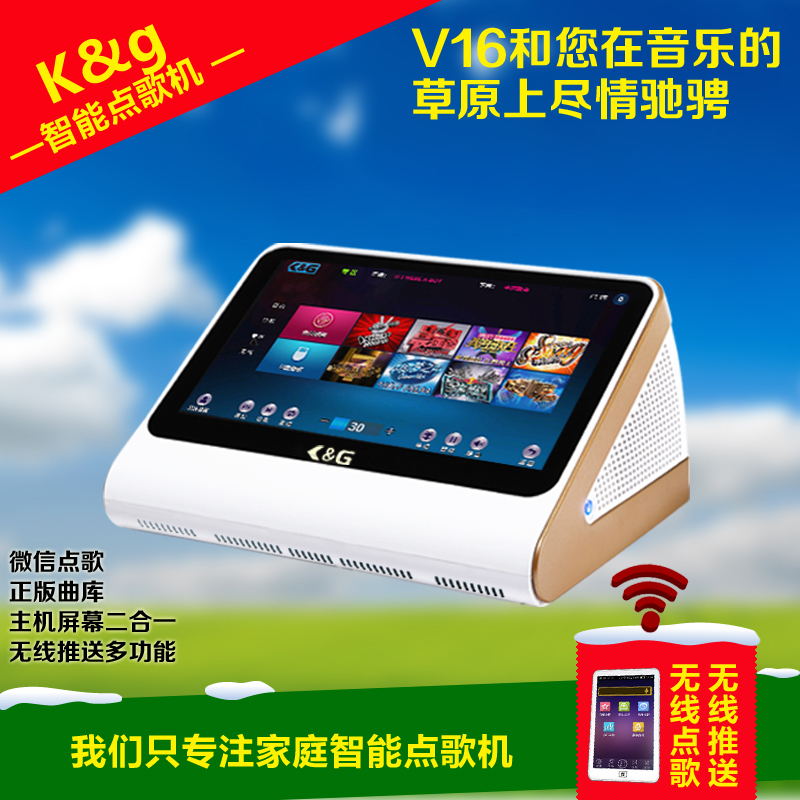 KTV点歌机音响_家用点歌机_点歌机品牌优选K&G智能点歌机  家庭点歌机