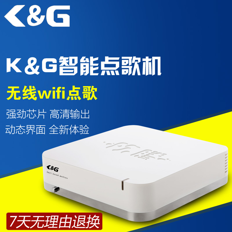 高清点歌机设备_ktv点歌机_家用点歌机价格首选K&G点歌机  卡拉OK点歌机  家庭点歌机