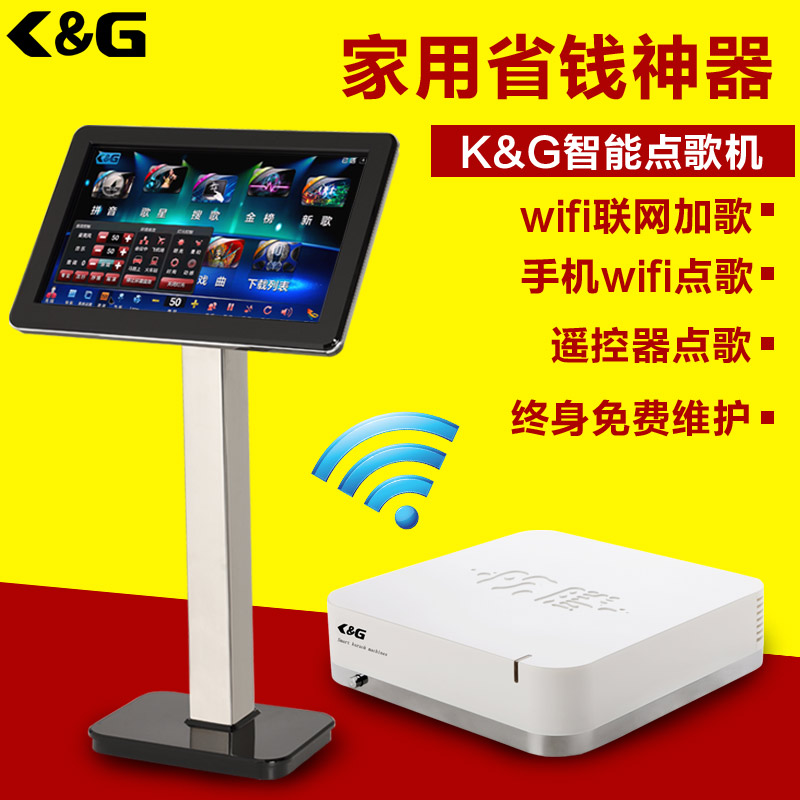 高清点歌机设备_ktv点歌机_家用点歌机价格首选K&G点歌机  卡拉OK点歌机  家庭点歌机