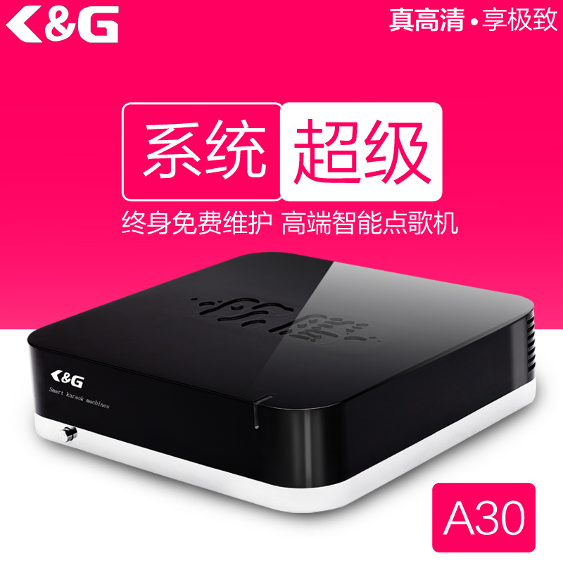 家用点歌机，家用卡拉OK点歌机，点歌机首选K&G智能点歌机  KTV点歌机