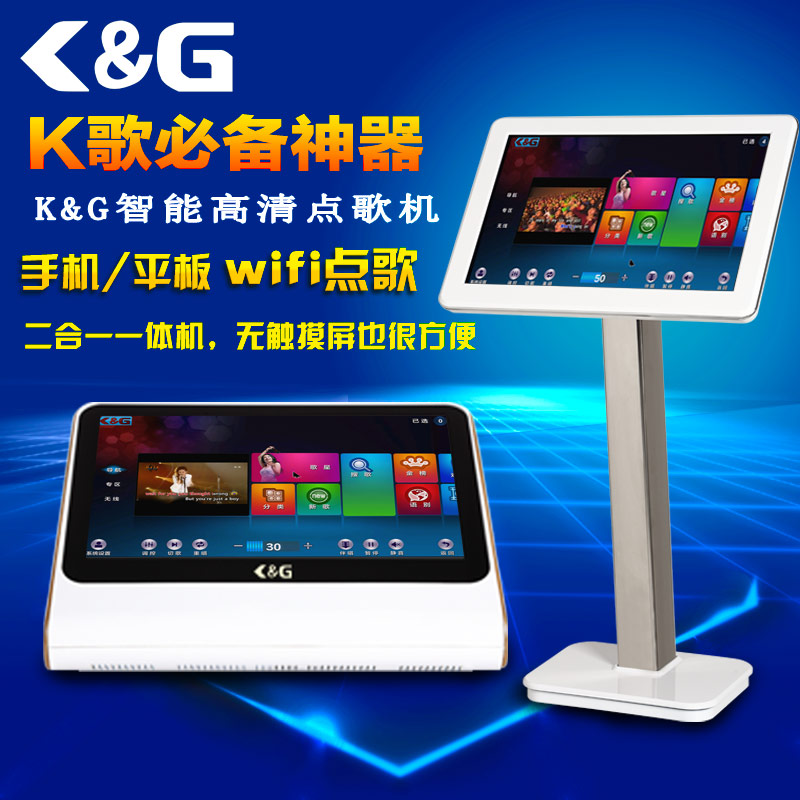 家用ktv点歌机_家用点歌机_点歌机音响选K&G