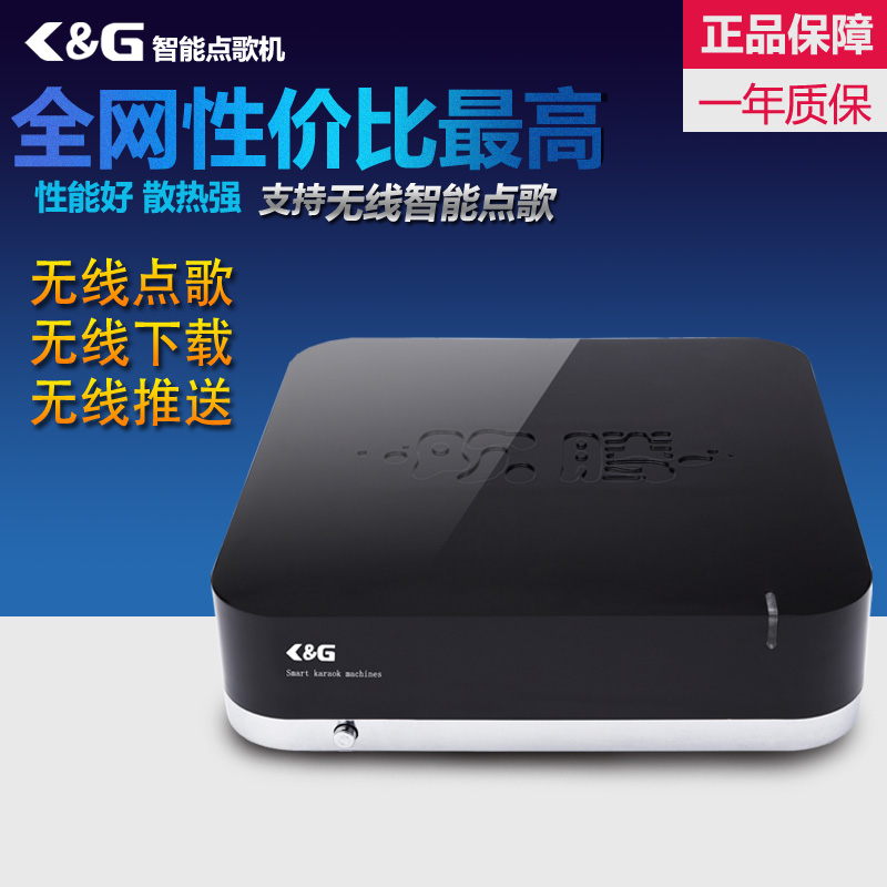 ktv点歌机_家用点歌机音响_点歌机优选K&G智能点歌机  卡拉OK点歌机