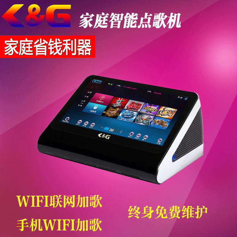 点歌机_卡拉ok点歌机_家用点歌机价格就选好品牌K&G点歌机  卡拉OK点唱机  ktv点歌机