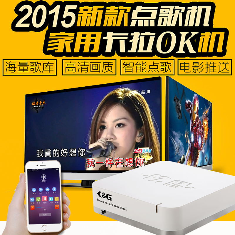 家用ktv点歌机音响_家用点歌机_点歌机优选K&G智能点歌机  卡拉OK点歌机  家庭点歌机