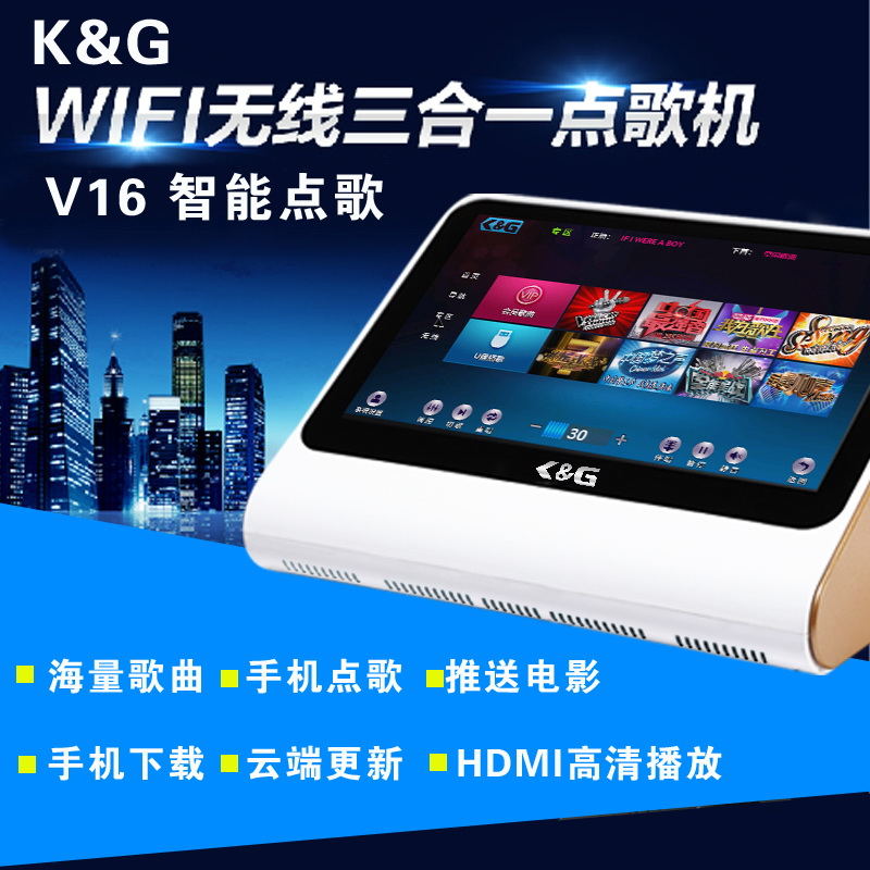 家用点歌机音响_家庭点歌机_点歌机批发推荐K&G智能点歌机  卡拉OK点歌机  高清点歌机