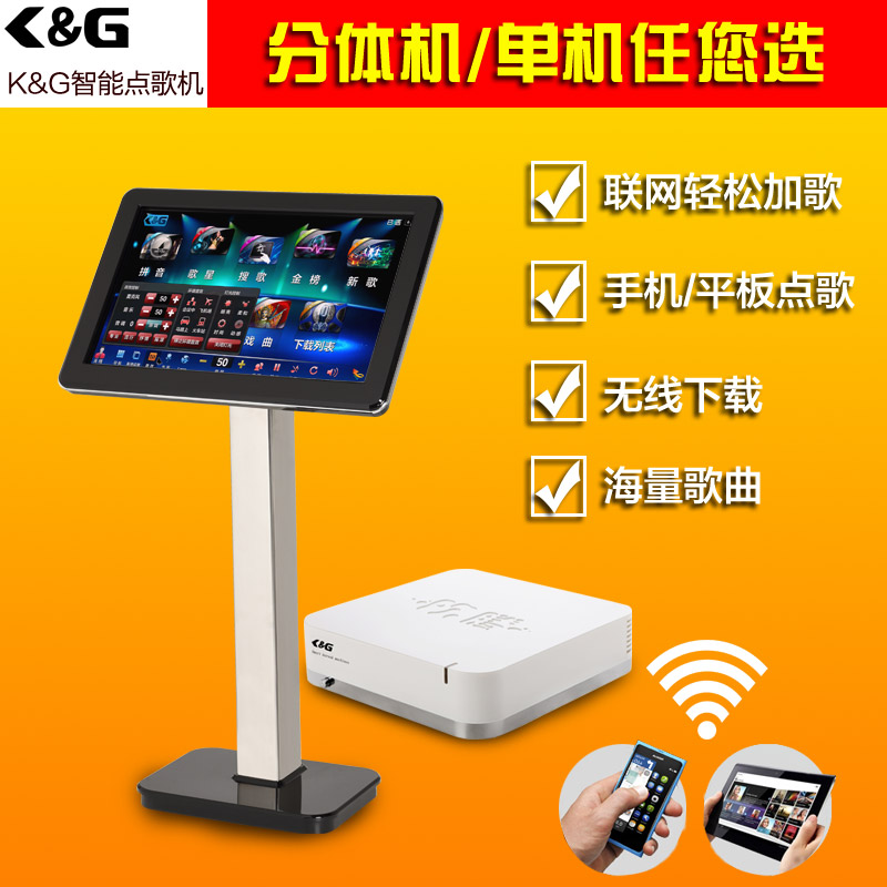 家庭点歌机_家用卡拉OK点唱机_点歌机价格推荐K&G点歌机  卡拉OK点歌机  家用点歌机