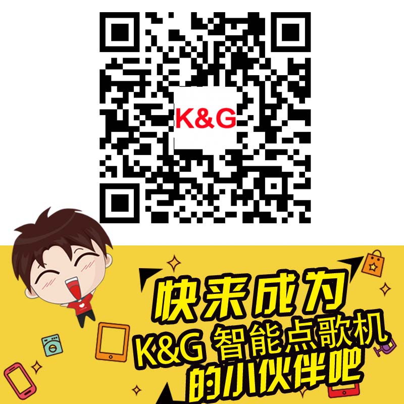 家用点歌机_KTV点歌机_卡拉OK音响就选择K&G智能点歌机  卡拉OK点唱机