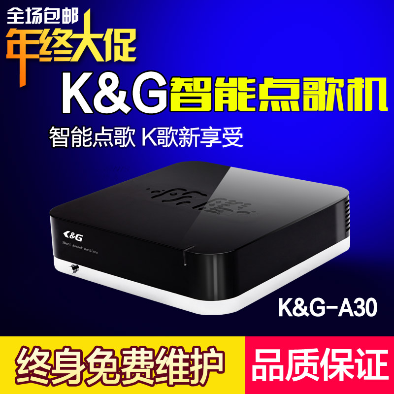 家用KTV点歌机_家用卡拉OK点歌机_点歌机品牌优选K&G点  ktv点歌机  家用点歌机