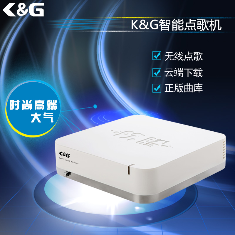 KTV点歌机_KTV点唱机_卡拉点歌机音响荐K&G点歌机  卡拉OK点唱机  家用点歌机