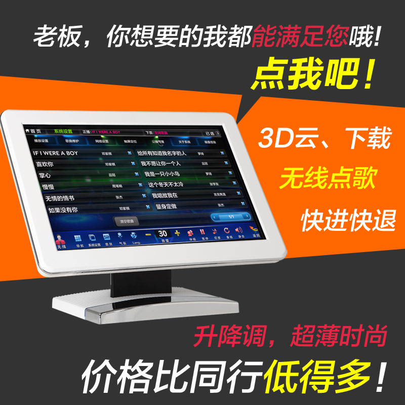 KTV点歌机_KTV点唱机_卡拉点歌机音响荐K&G点歌机  卡拉OK点唱机  家用点歌机