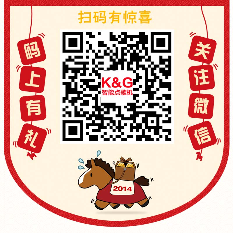 KTV点歌机_KTV点唱机_卡拉点歌机音响荐K&G点歌机  卡拉OK点唱机  家用点歌机