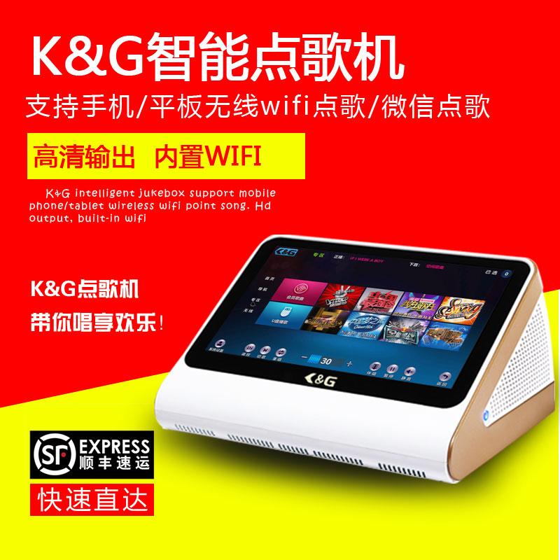 KTV点歌机音响_家庭卡拉点歌机_家用点歌机推荐K&G点歌机  卡拉OK点歌机