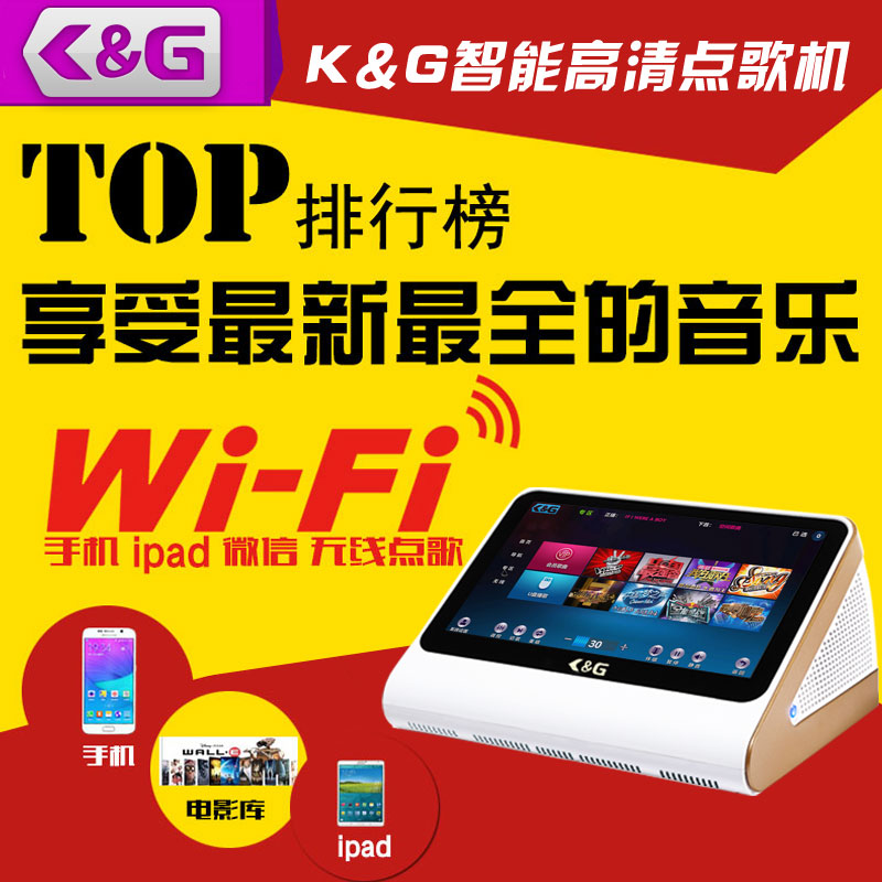 KTV点歌机音响_家庭卡拉点歌机_家用点歌机推荐K&G点歌机  卡拉OK点歌机