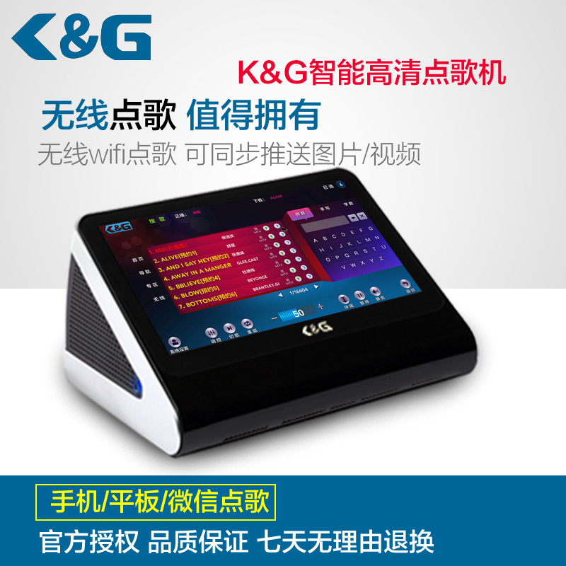 家用点歌机音响_家庭卡拉OK点歌机首选K&G点歌机  家庭点歌机  高清点歌机  KTV点歌机