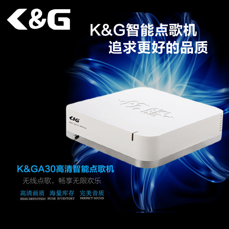 家用点歌机音响_家庭卡拉OK点歌机首选K&G点歌机  家庭点歌机  高清点歌机  KTV点歌机