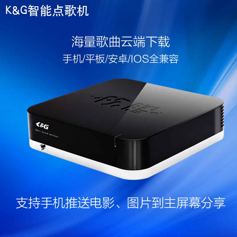 家庭点歌机_卡拉OK点歌机_点歌机一套多少钱优选K&G点歌机  点唱机