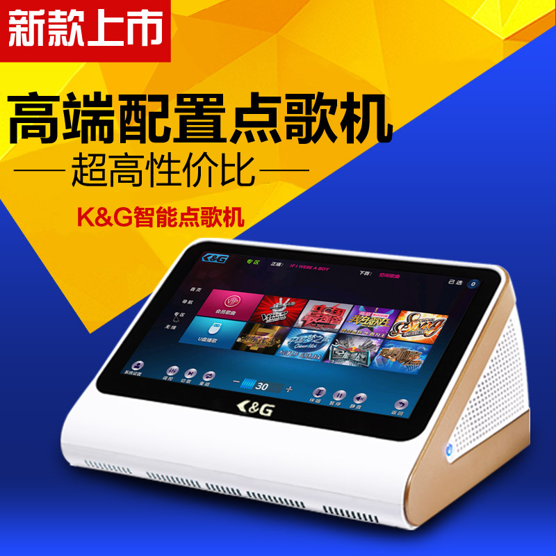 家用点歌机音响_卡啦OK点歌机_点歌机批发推荐K&G点歌机  ktv点歌机