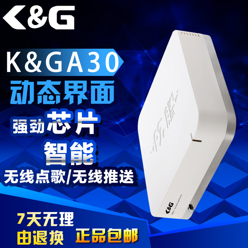 家庭点歌机_卡拉OK点唱机_点歌机价格推荐K&G智能点歌机  高清点歌机  KTV点歌机