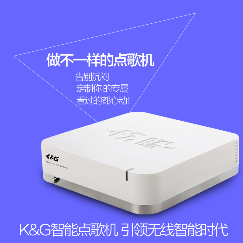 高清点歌机_家庭点歌机_点歌机首选K&G智能点歌机  卡拉OK点歌机  家用点歌机  KTV点歌机