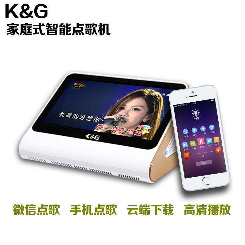 KTV点歌机_家庭点歌机_家用KTV音响优选K&G点歌机  高清点歌机