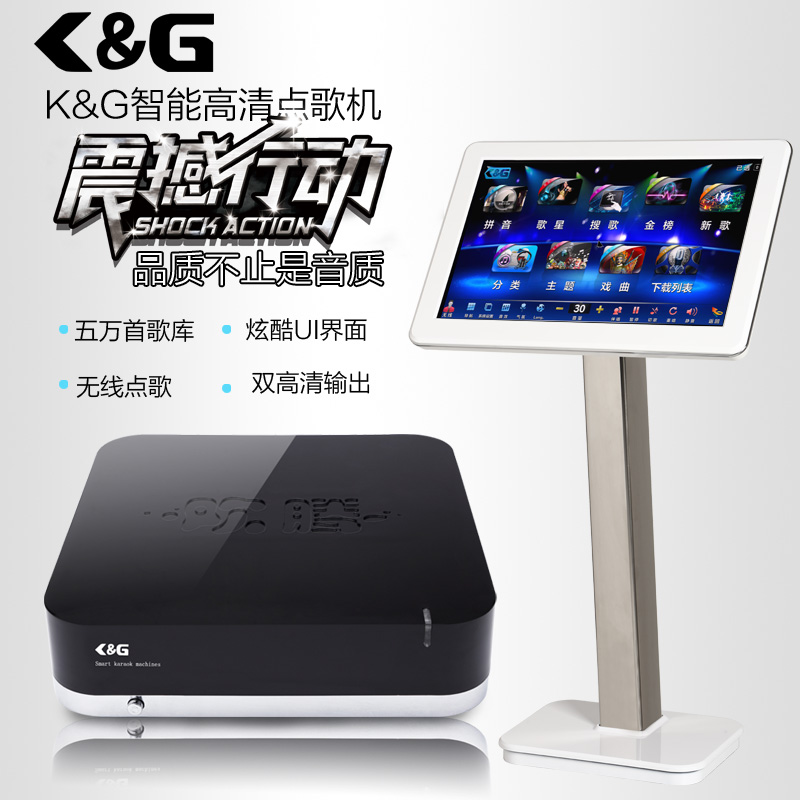 卡拉OK点歌机_家用点歌机音响_KTV点唱机首选K&G点歌机  家庭点歌机  高清点歌机